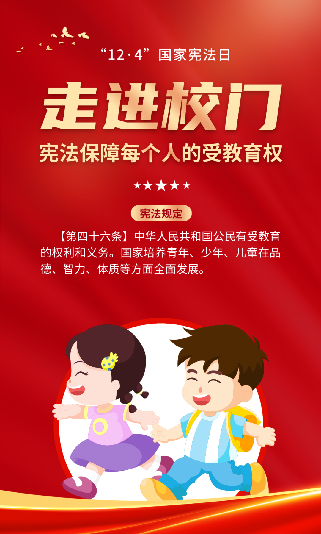 【宪法宣传周】让我们一起学习宪法知识-森霸传感科技