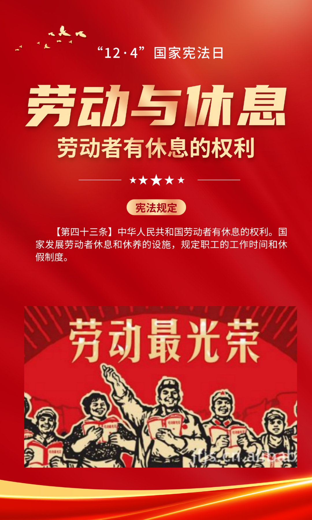 【宪法宣传周】让我们一起学习宪法知识-森霸传感科技