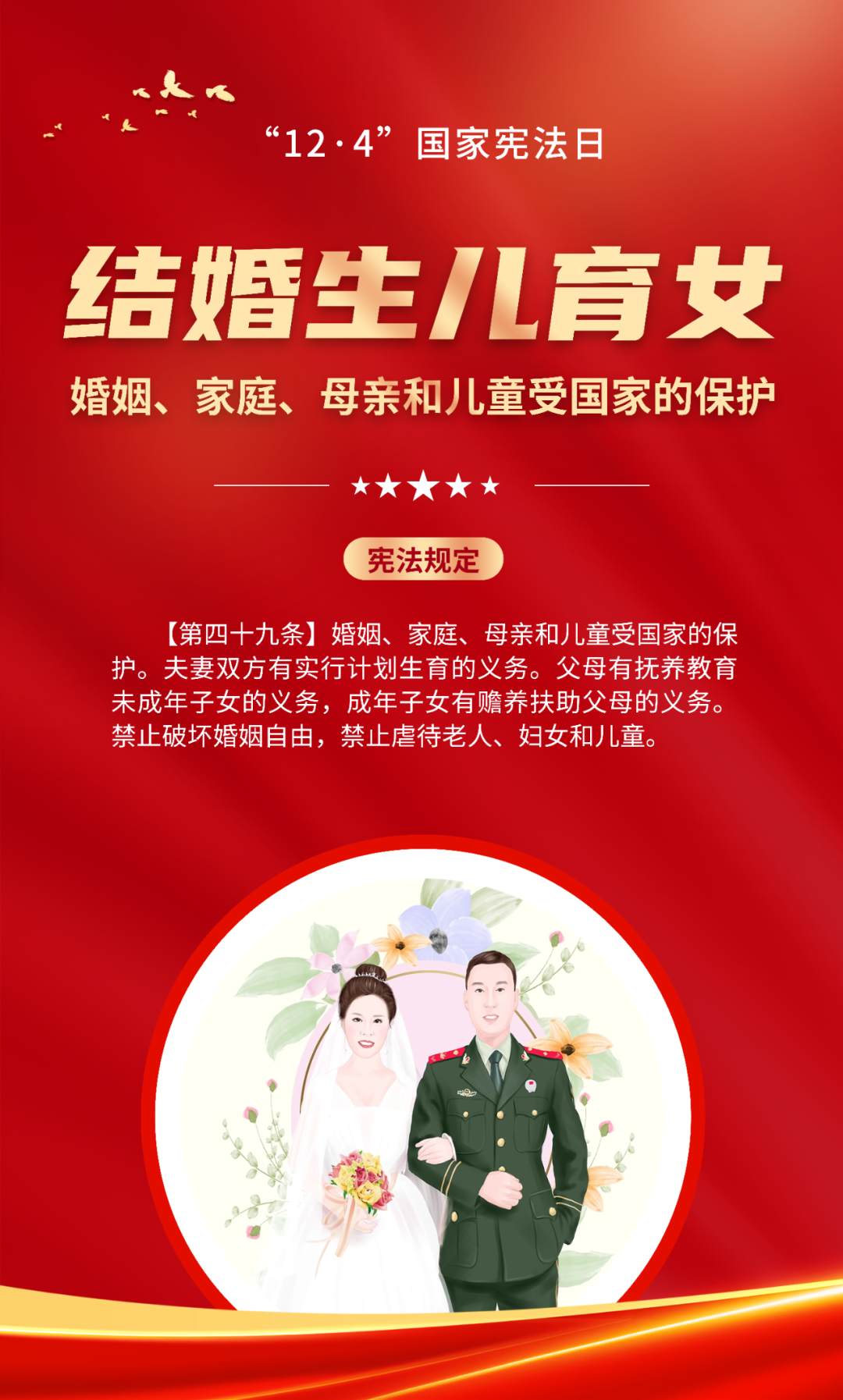 【宪法宣传周】让我们一起学习宪法知识-森霸传感科技